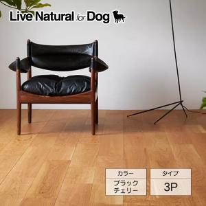 朝日ウッドテック ライブナチュラルプレミアム RUSTIC 2P ブラック