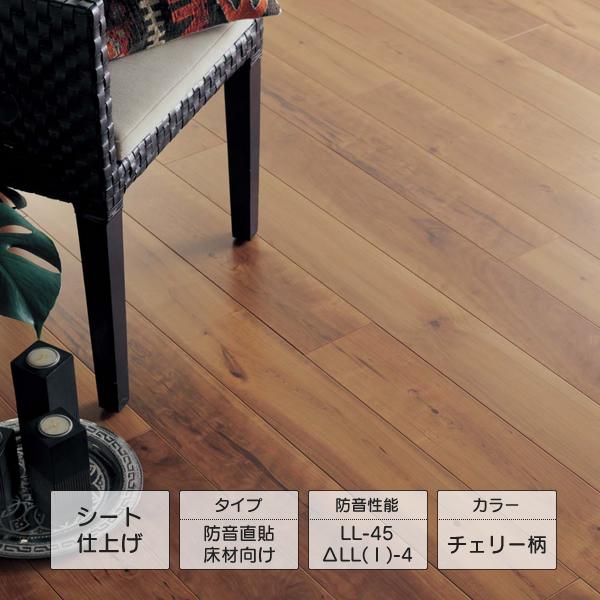 Panasonic 1.5mm リフォーム フローリング USUI-TA ［ウスイータ］ 防音直貼床...