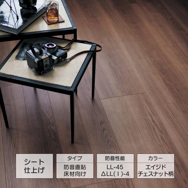 Panasonic 1.5mm リフォーム フローリング USUI-TA ［ウスイータ］ 防音直貼床...