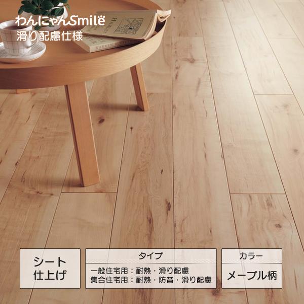 Panasonic 1.5mm リフォーム フローリング USUI-TA ［ウスイータ］ 耐熱タイプ...