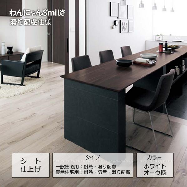 Panasonic 1.5mm リフォーム フローリング USUI-TA ［ウスイータ］ 耐熱タイプ...