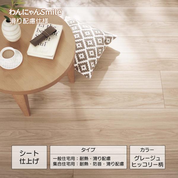 Panasonic 1.5mm リフォーム フローリング USUI-TA ［ウスイータ］ 耐熱タイプ...