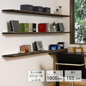 LIXIL 収納 ウォールシェルフ ヴィータス 一枚棚 幅1350mm 奥行