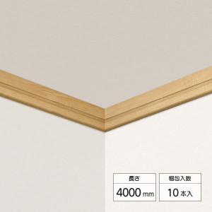 廻り縁 LIXIL（リクシル） 廻り縁 デラックス 長さ4000mm 4本入 5006-MBJC
