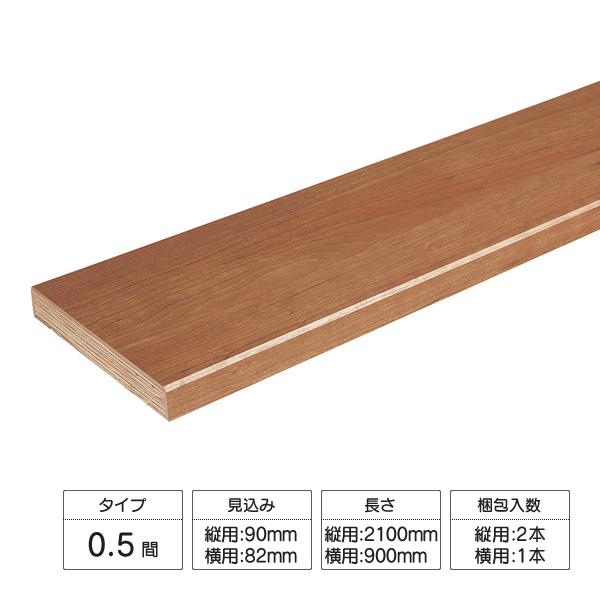 Panasonic 開口枠セット 固定型 0.5間 高さ2100mm用 90型 QPE210903S