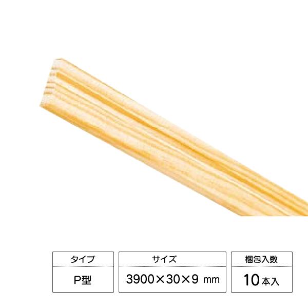 ウッドワン ピノアース 廻り縁P型 3900×30×9mm 10本入 DINP23