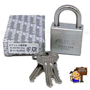 アルファステンレス南京錠 N2740-30mm 同一キー No.DP033【6個まで