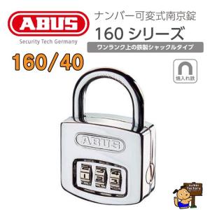 エイト 倉庫錠 DL-1 大 旧サイズ 1号 ブルドック倉庫錠 復刻品