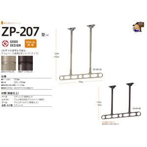 川口技研　ホスクリーン　軒天用　ＺＰ-２０７型　２本セット販売　