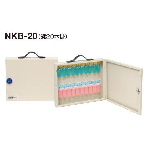 ＴＡＴＡ　デジタルキーボックス　NKB型　20本掛　NKB-20　【デジタル式　ダイヤル式　業務用　...
