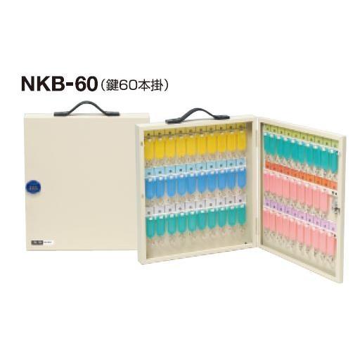 ＴＡＴＡ　デジタルキーボックス　NKB型　60本掛　NKB-60　【デジタル式　ダイヤル式　業務用　...