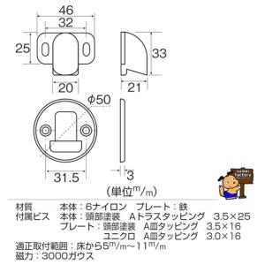 ネコポス発送 送料￥300 アイワ金属 マグネ...の詳細画像1