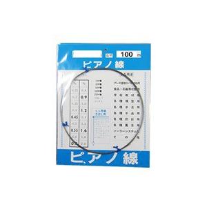 ピアノ線 太さ ０ ５mm 長さ１００ｍ 住まいfactory 通販 Yahoo ショッピング