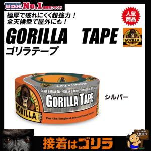 アメリカno 1接着剤 ゴリラグルー 強力補修テープ ゴリラテープ シルバー 品番1775 日本総代理店 呉工業 1775 京都e Jiro商店 通販 Yahoo ショッピング