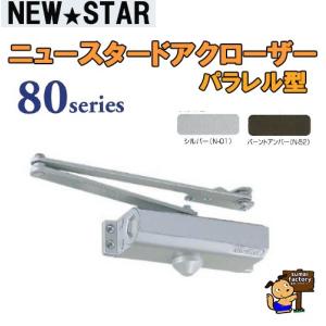 SC-C03V エースクローザー用 制動装置L、R 2個セット　(S01) SC-C03V エースクローザー用 制動装置L、R 2個セット (S01) 【公式通販】