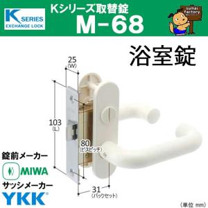 GOAL ロック錠 LF-4Z 386P ユニットバス向け ドア厚29~30mm : 川西