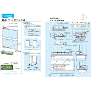 大鳥機工 Diamond フロアヒンジ ST-32 ストップ付 中心吊自由開き