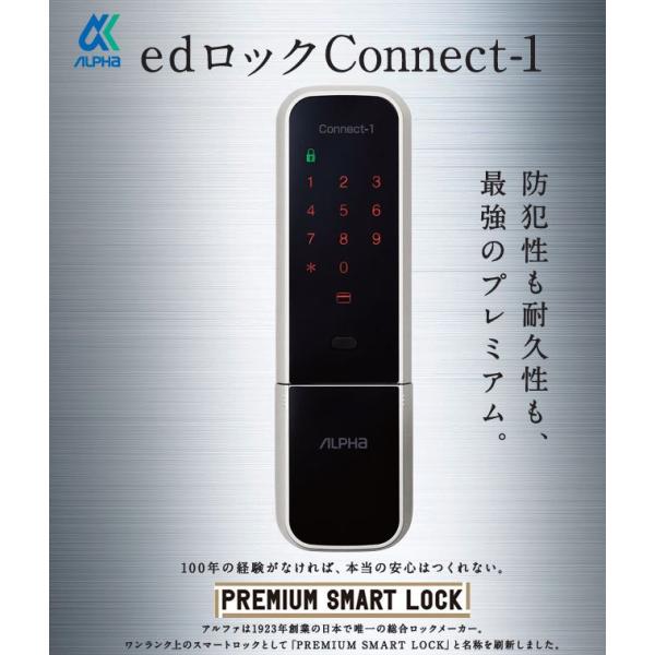 アルファ　PREMIUM SMART LOCK　edロックConnect-1　WS300　ドア厚　3...
