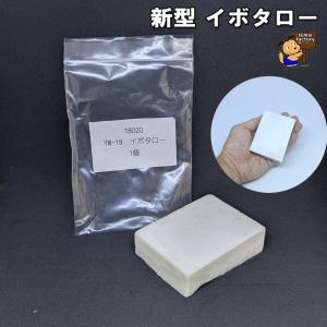 丸徳　イボタ　大　１０個　おまとめ販売　23800001