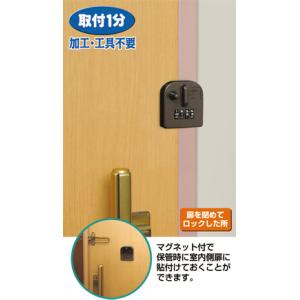 ガードロック ［No.551K］ 鉄製ドア用 ぼー犯錠 カブセ扉用 