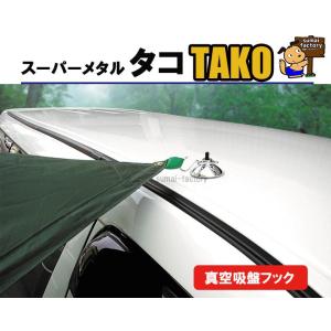 スーパーメタルタコ TAKO KTC-1 ター...の詳細画像2