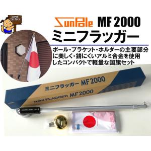 鉄製軽便旗受金具(大）＃80 : 御福旗幕工房 - 通販 - Yahoo!ショッピング