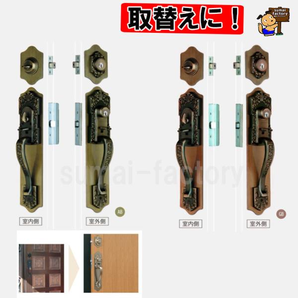 古代 サムラッチ取替錠  ツーロックタイプ　924509