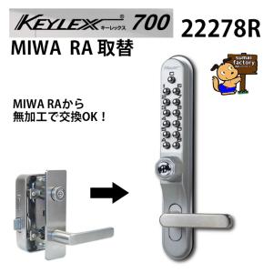 キーレックス800 品番 K828T/K828TM AS/AB 面付引戸自動施錠 : 住まい