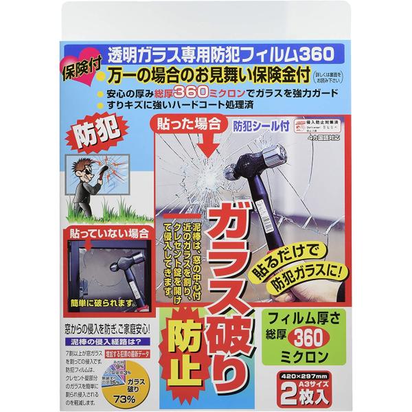 ノムラテック　N-2255　保険付・透明ガラス専用防犯フィルム ３６０ミクロン Ａ３　２枚入　