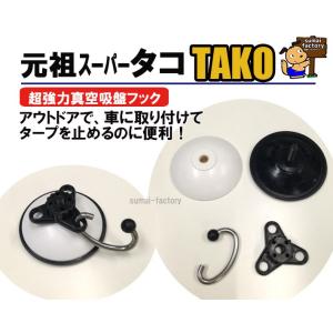 元祖スーパータコ TAKO TQC-12 1個...の詳細画像1