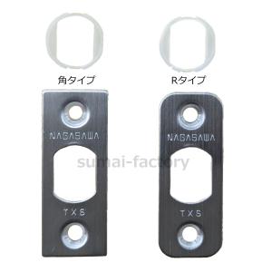 長沢製作所 TXS-51 鍵付用 チューブラ錠 カギ付き バックセット51mm