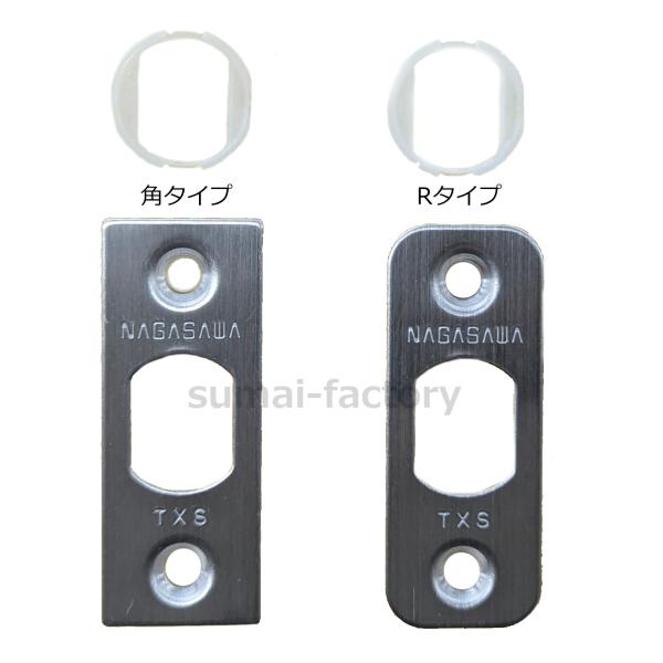 NAGASAWA  TXS-51 / TXS-60　用 フロントプレート　