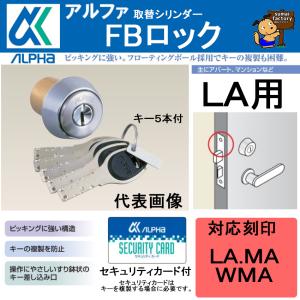 美和ロック MIWA U9 シリンダー LA+LA ST 2個同一キー シルバー 