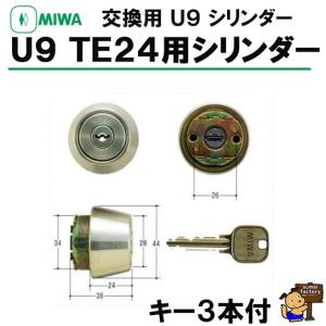 美和ロック MIWA U9 シリンダー LA ST シルバー : 住まいFACTORY