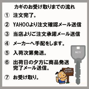 MIWA メーカー純正 スペアキー 子鍵 合鍵...の詳細画像1