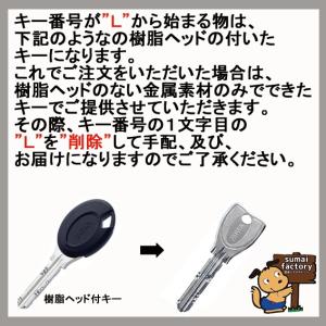 MIWA メーカー純正 スペアキー 子鍵 合鍵...の詳細画像2