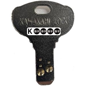 ファスナーロック 合鍵 メーカー純正 スペアキー 合鍵 作成