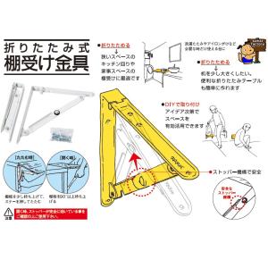 ターナー 折りたたみ式棚受金具 200mm　2本組