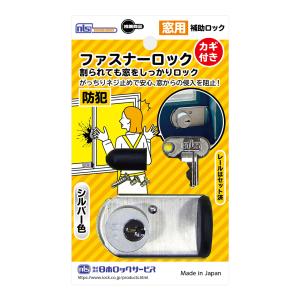 同一キー ファスナーロック 鍵付 FN469 ...の詳細画像4