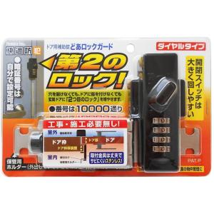 ノムラテック どあロックガード ダイヤルタイプ ブラック N-2425｜住まいFACTORY