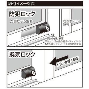 快適防犯 ノムラテック 快適防犯 NEW鍵付ス...の詳細画像5