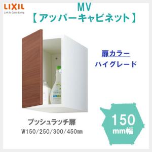 Lixil Mv 住宅設備 の商品一覧 Diy 工具 通販 Yahoo ショッピング