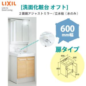 洗面化粧台 600のランキングtop100 人気売れ筋ランキング Yahoo ショッピング