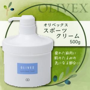 オリベックス　スポーツボディクリーム500ｇ（ディスペンサー付容器）