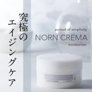 【ノルンクレマ】究極の保湿クリーム　酸化還元の力で錆びないお肌へ　無香料　無着色　保湿クリーム