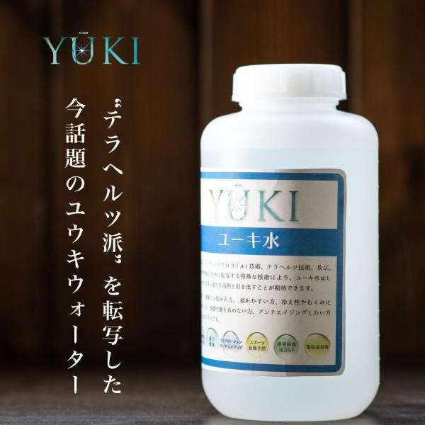 新しくなりました『YUKIウォーター』 1000ml　詰替用　抗酸化作用による代謝アップ・エイジング...