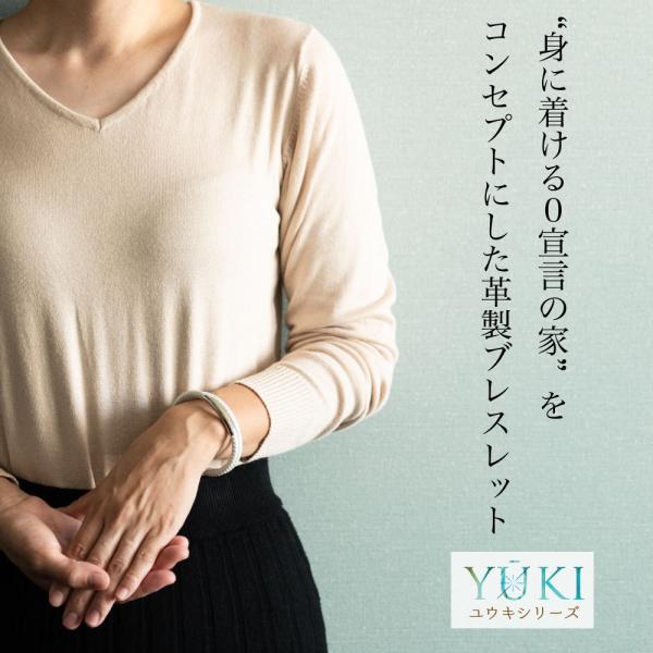 YUKIネックレス 代謝・免疫力アップ 冷え性の予防に テラヘルツ  革製ブレスレット ０宣言の家 ...