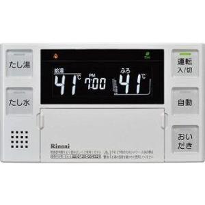 リンナイ（Rinnai） * 在庫あり [FC-W09DR] 床暖房リモコン 2系統