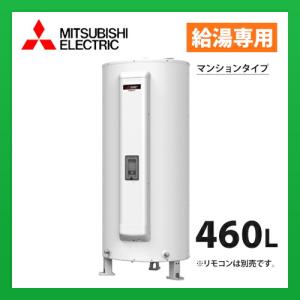 メーカー直送　三菱電機　電気温水器 標準圧力型  丸型 SRG-465GM マンションタイプ｜sumaie