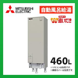 三菱　電気温水器　自動風呂給湯タイプ　追い焚きフルオート460L　SRT-J46WD5 リモコン付き coordiroom_srt-j46wd5